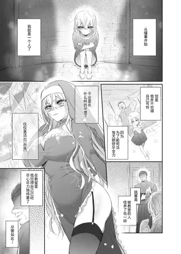 [Yamato Hotaru] Maria xx Maid Fhentai - Page 5