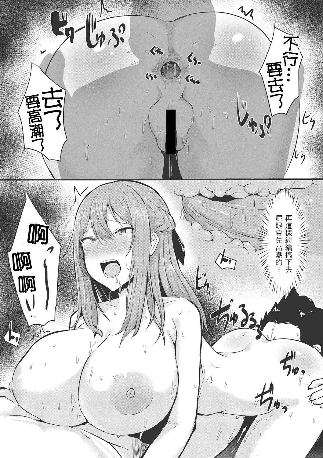 [Varios] Kare ga Sukina Hontou no Ana Fhentai - Page 11