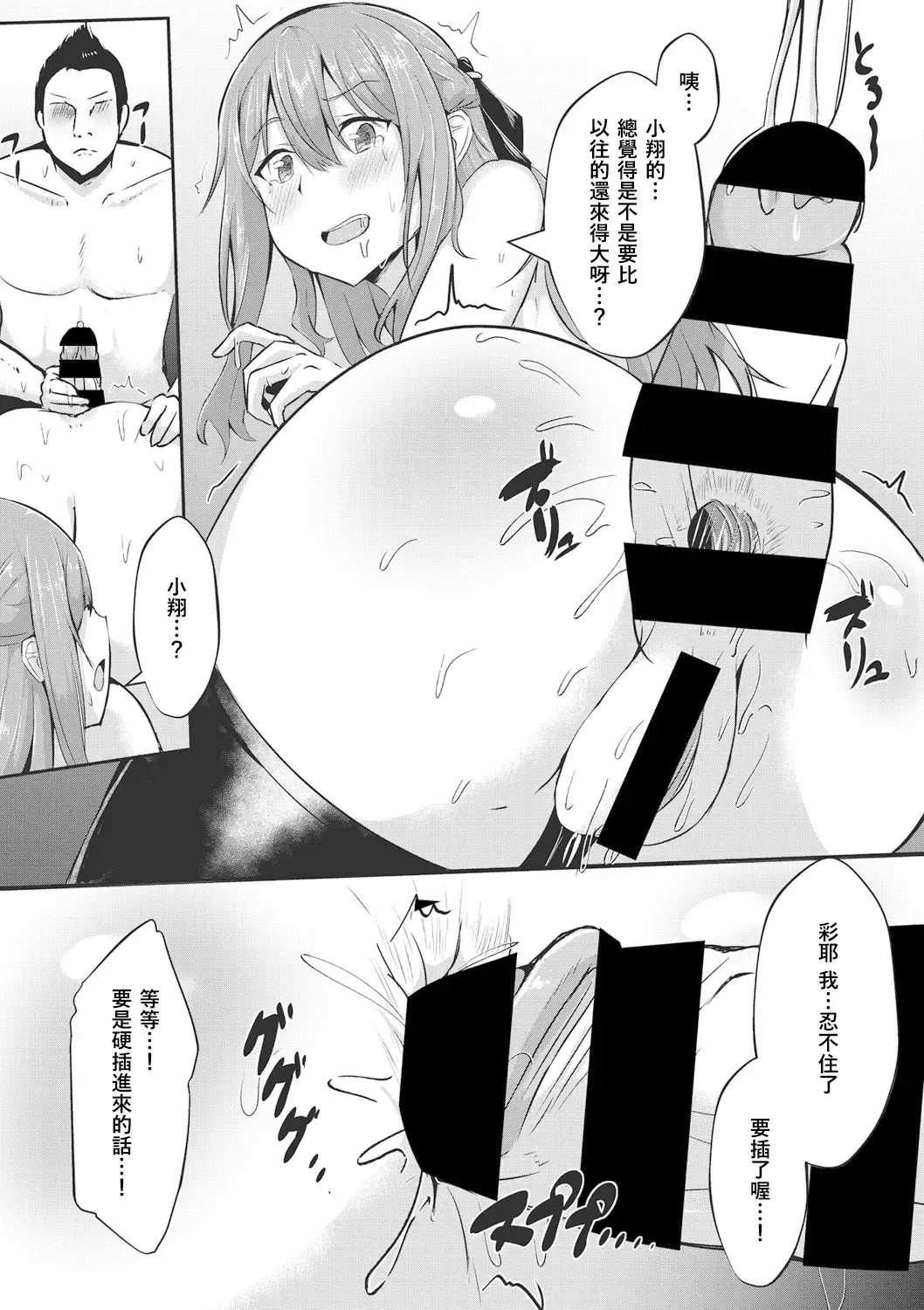 [Varios] Kare ga Sukina Hontou no Ana Fhentai - Page 13