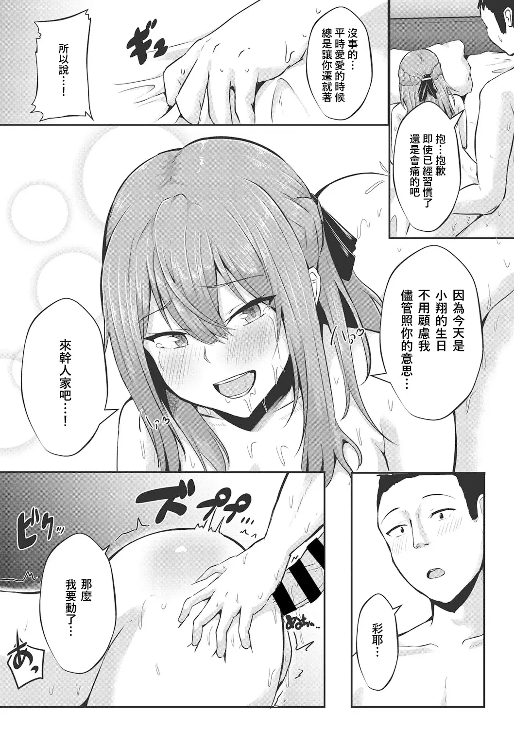 [Varios] Kare ga Sukina Hontou no Ana Fhentai - Page 15