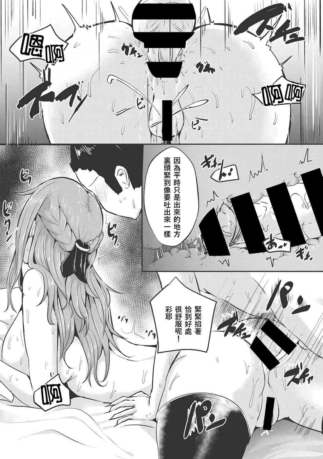 [Varios] Kare ga Sukina Hontou no Ana Fhentai - Page 16