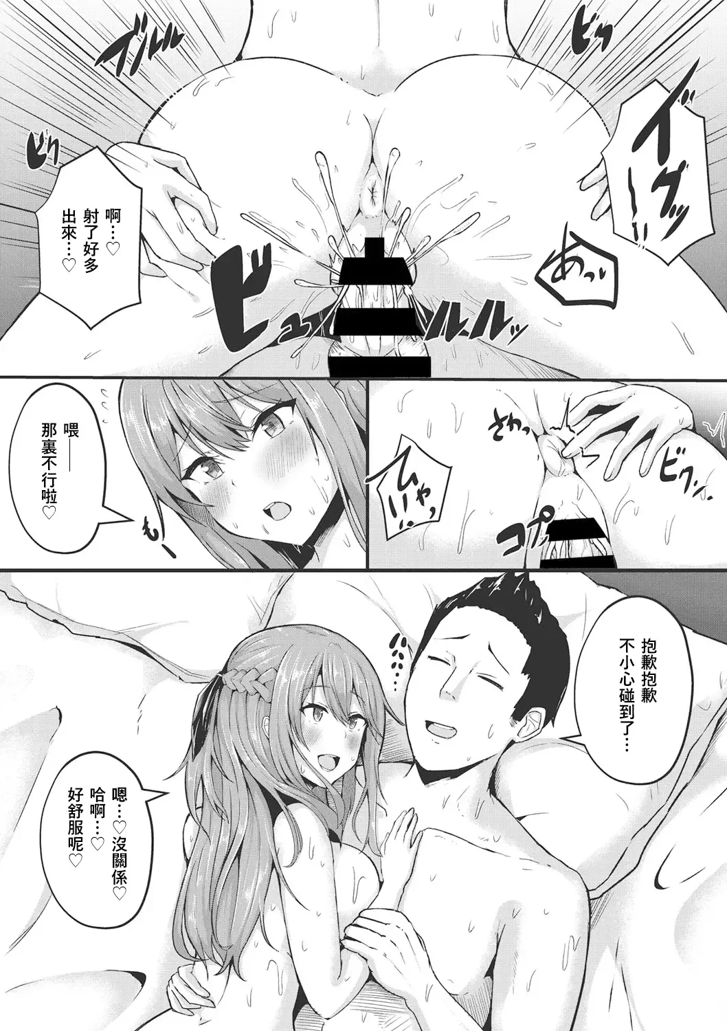 [Varios] Kare ga Sukina Hontou no Ana Fhentai - Page 2