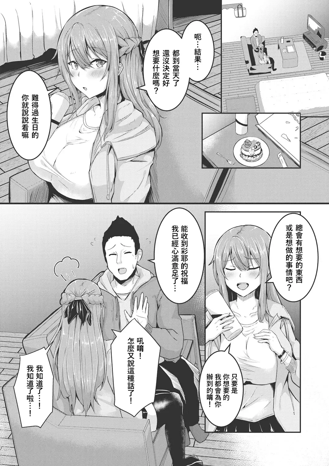 [Varios] Kare ga Sukina Hontou no Ana Fhentai - Page 4