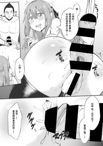 [Varios] Kare ga Sukina Hontou no Ana Fhentai - Page 13