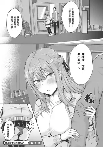 [Varios] Kare ga Sukina Hontou no Ana Fhentai - Page 20