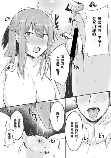 [Varios] Kare ga Sukina Hontou no Ana Fhentai - Page 8