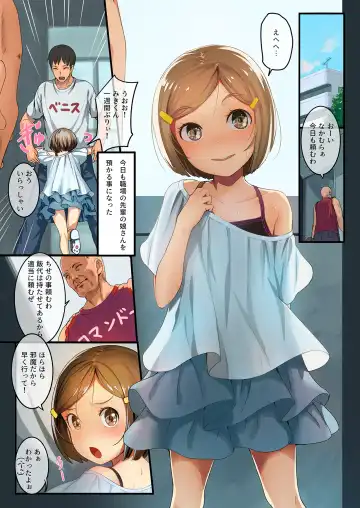 [Sody] Joshi no Chiisana Musume-san to Ryou Omoidakara Nakadashi Sex Chicchaiko no Hon Vol. 10 Fhentai - Page 3