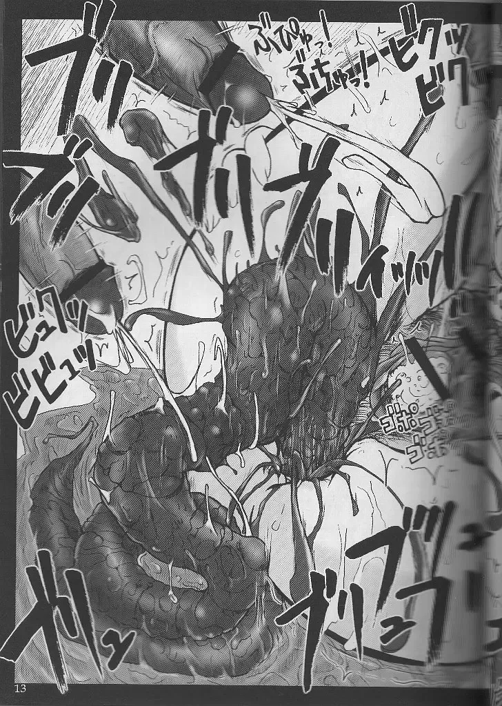 [Tana] Good luck Angel Fhentai - Page 14