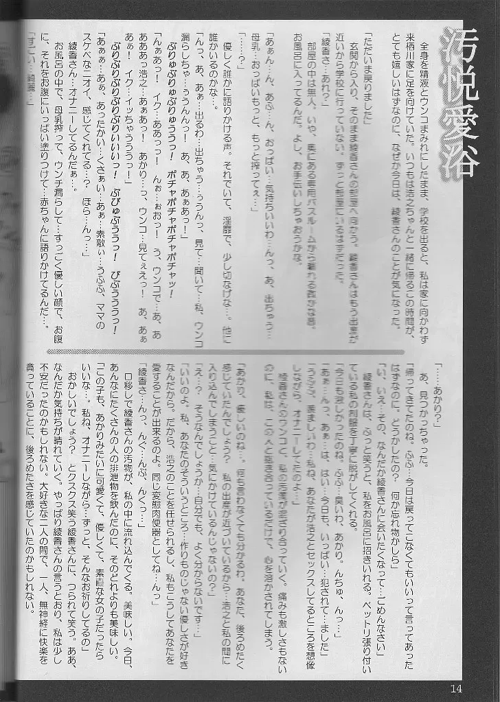 [Tana] Good luck Angel Fhentai - Page 15