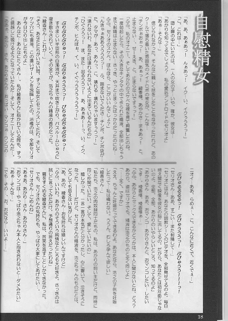 [Tana] Good luck Angel Fhentai - Page 19