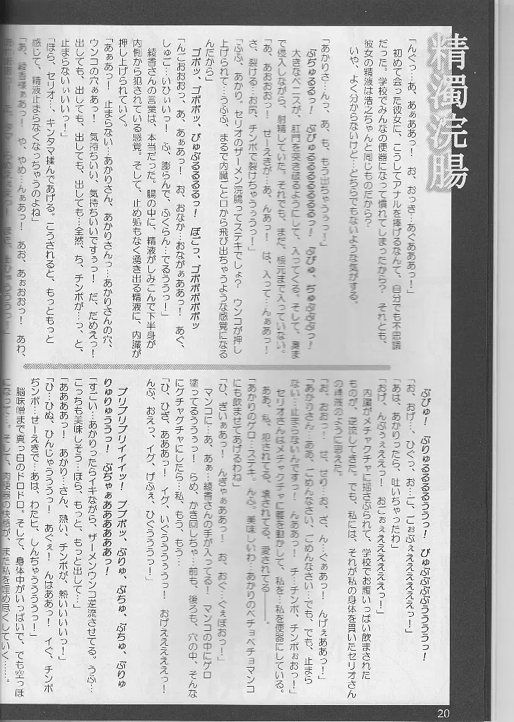 [Tana] Good luck Angel Fhentai - Page 21