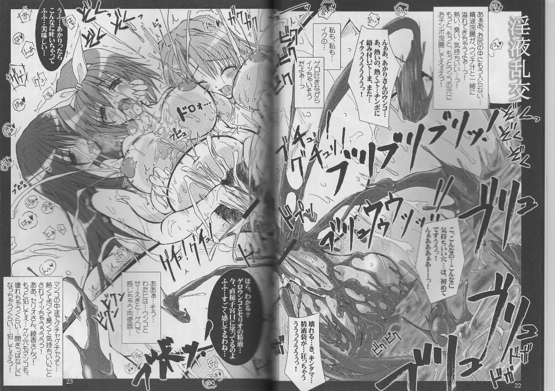 [Tana] Good luck Angel Fhentai - Page 23