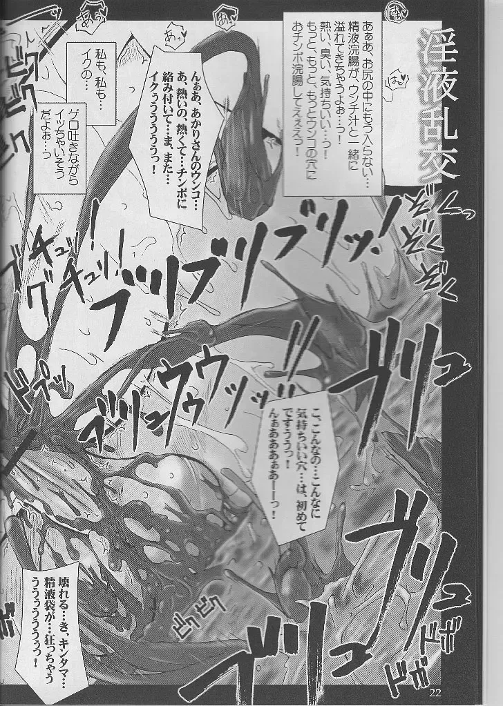 [Tana] Good luck Angel Fhentai - Page 24