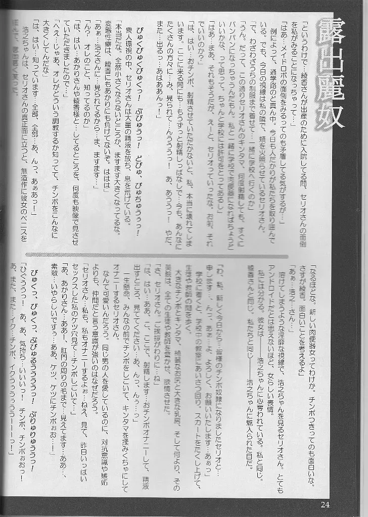 [Tana] Good luck Angel Fhentai - Page 26