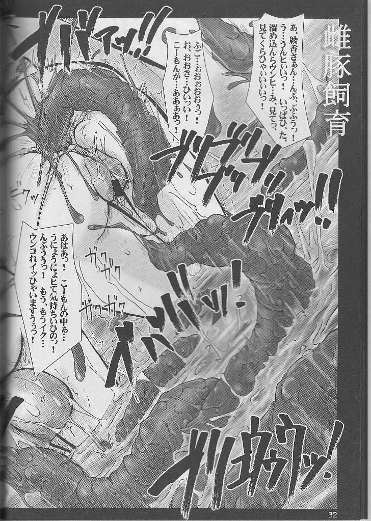 [Tana] Good luck Angel Fhentai - Page 35