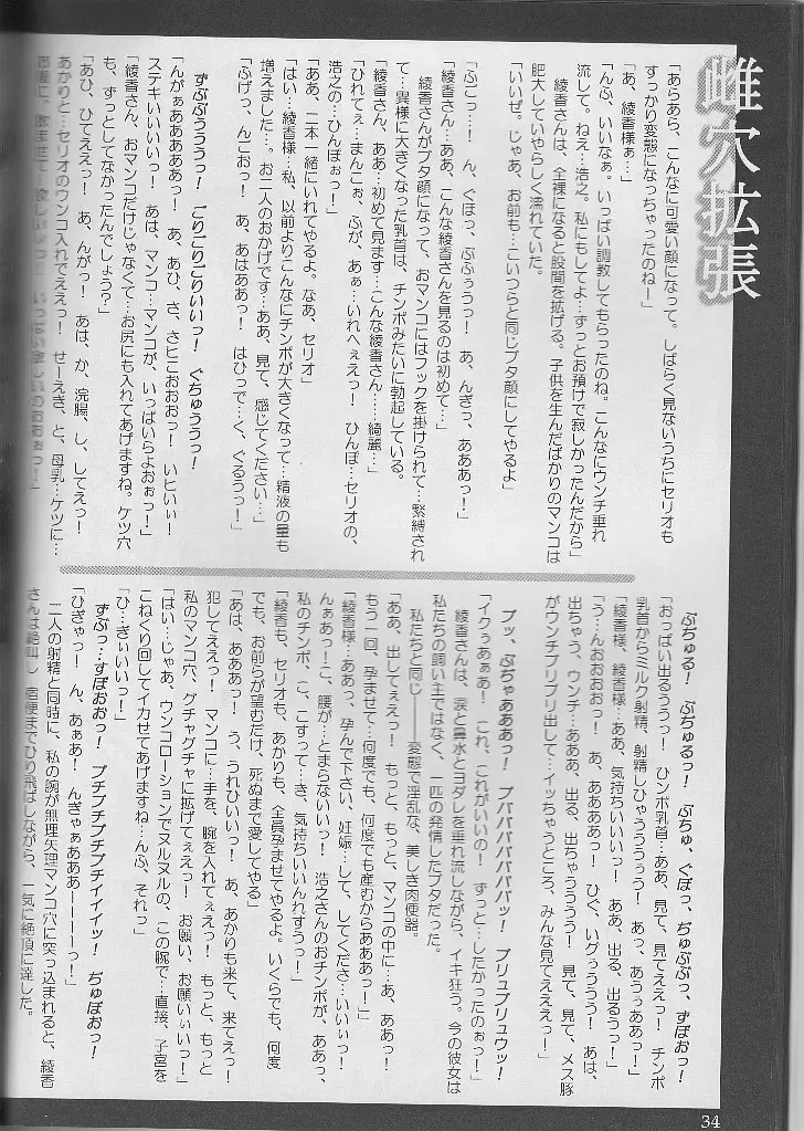 [Tana] Good luck Angel Fhentai - Page 37