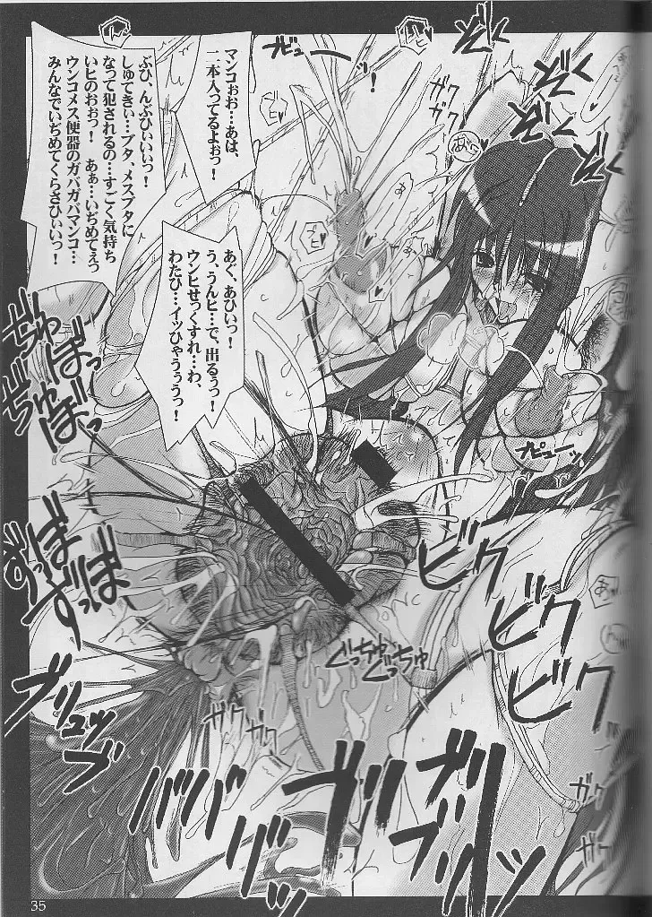 [Tana] Good luck Angel Fhentai - Page 38