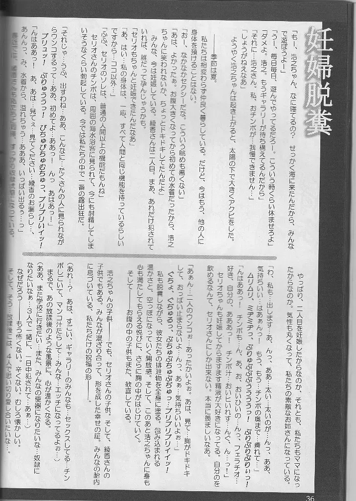 [Tana] Good luck Angel Fhentai - Page 39