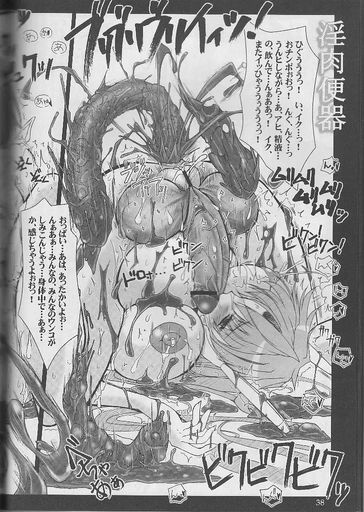 [Tana] Good luck Angel Fhentai - Page 42