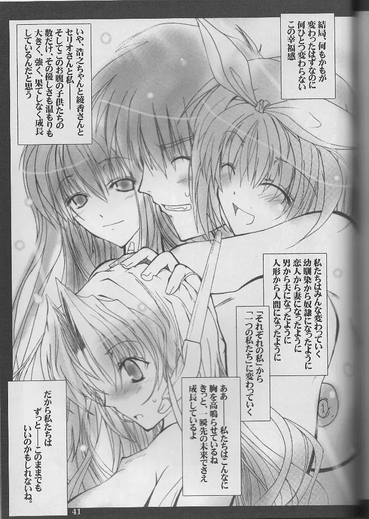 [Tana] Good luck Angel Fhentai - Page 45