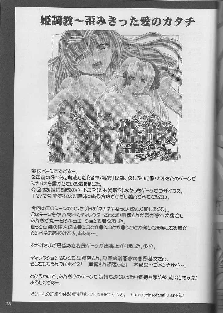 [Tana] Good luck Angel Fhentai - Page 49