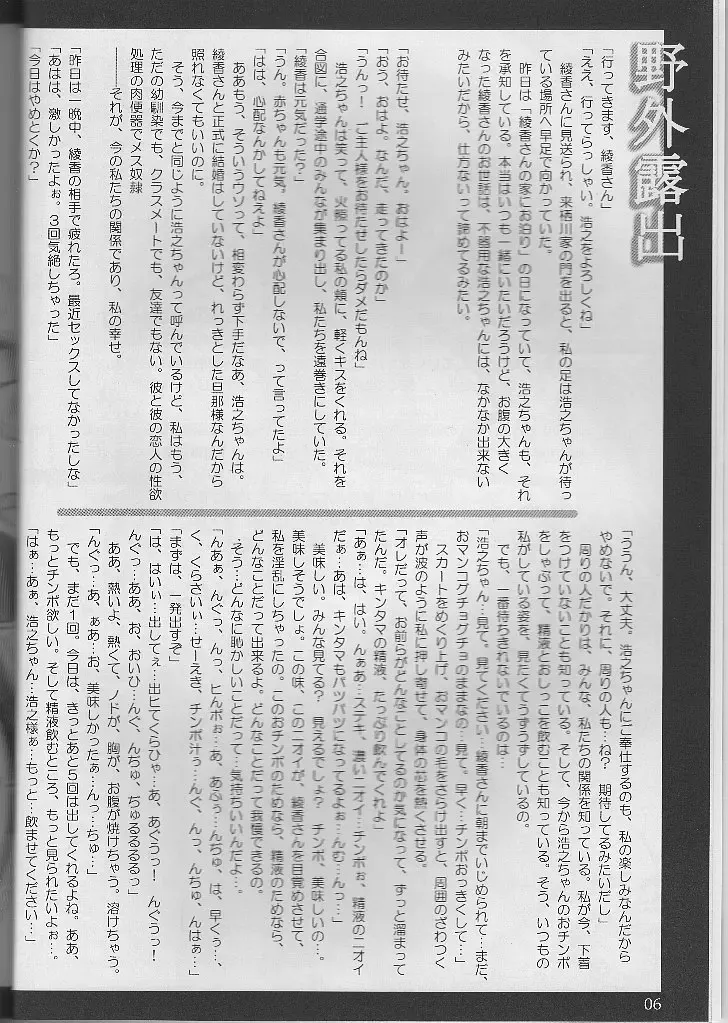 [Tana] Good luck Angel Fhentai - Page 6