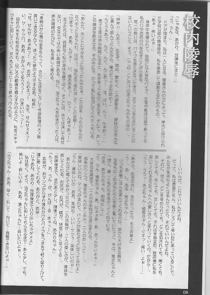 [Tana] Good luck Angel Fhentai - Page 8