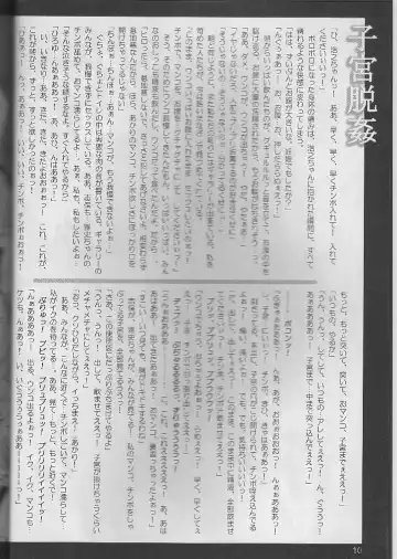 [Tana] Good luck Angel Fhentai - Page 10