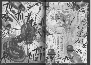 [Tana] Good luck Angel Fhentai - Page 12