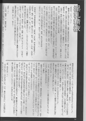 [Tana] Good luck Angel Fhentai - Page 17