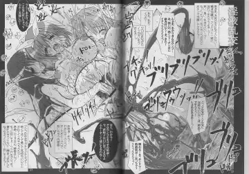 [Tana] Good luck Angel Fhentai - Page 23