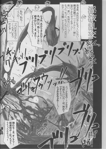 [Tana] Good luck Angel Fhentai - Page 24