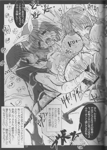 [Tana] Good luck Angel Fhentai - Page 25