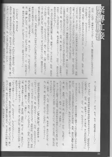 [Tana] Good luck Angel Fhentai - Page 28