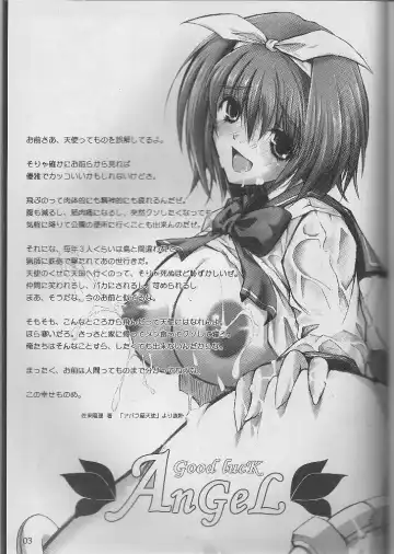 [Tana] Good luck Angel Fhentai - Page 3