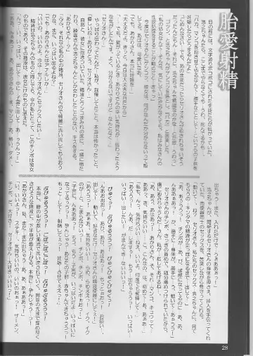 [Tana] Good luck Angel Fhentai - Page 30