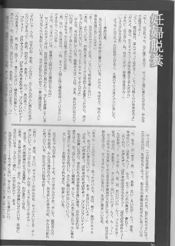 [Tana] Good luck Angel Fhentai - Page 39