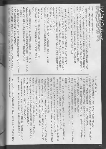 [Tana] Good luck Angel Fhentai - Page 44