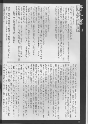 [Tana] Good luck Angel Fhentai - Page 6