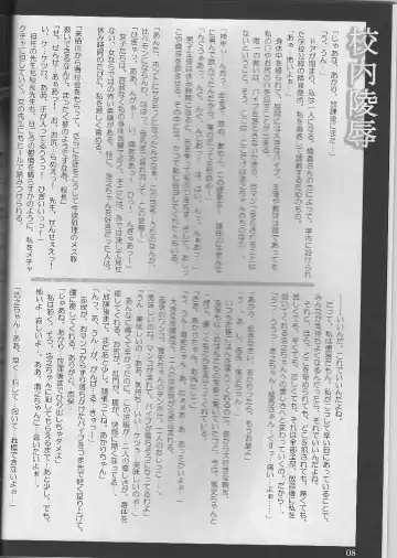 [Tana] Good luck Angel Fhentai - Page 8