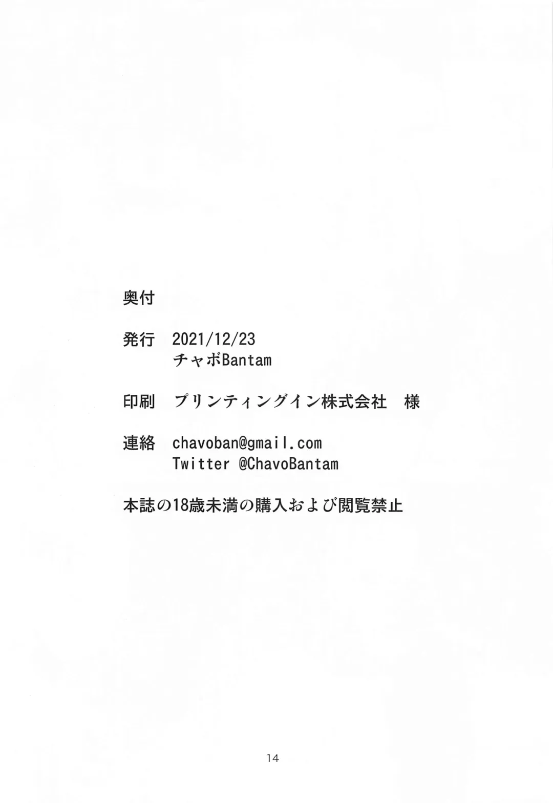 [Torao] Ura Option Onegaishimasu. Fhentai - Page 13