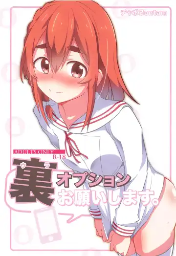 Read [Torao] Ura Option Onegaishimasu. - Fhentai