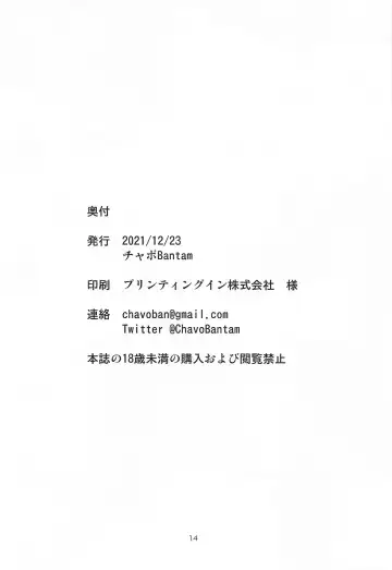 [Torao] Ura Option Onegaishimasu. Fhentai - Page 13