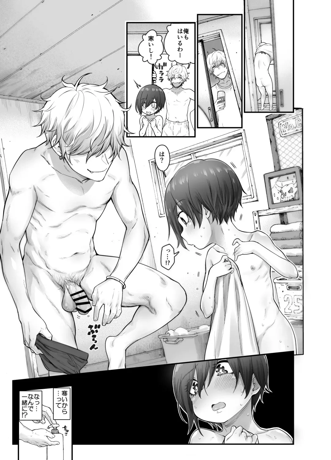 [Kyaradain] Muchi Shounen ga Heya no Kagi o Wasuretara Fhentai - Page 7