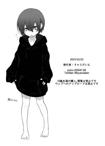 [Kyaradain] Muchi Shounen ga Heya no Kagi o Wasuretara Fhentai - Page 28