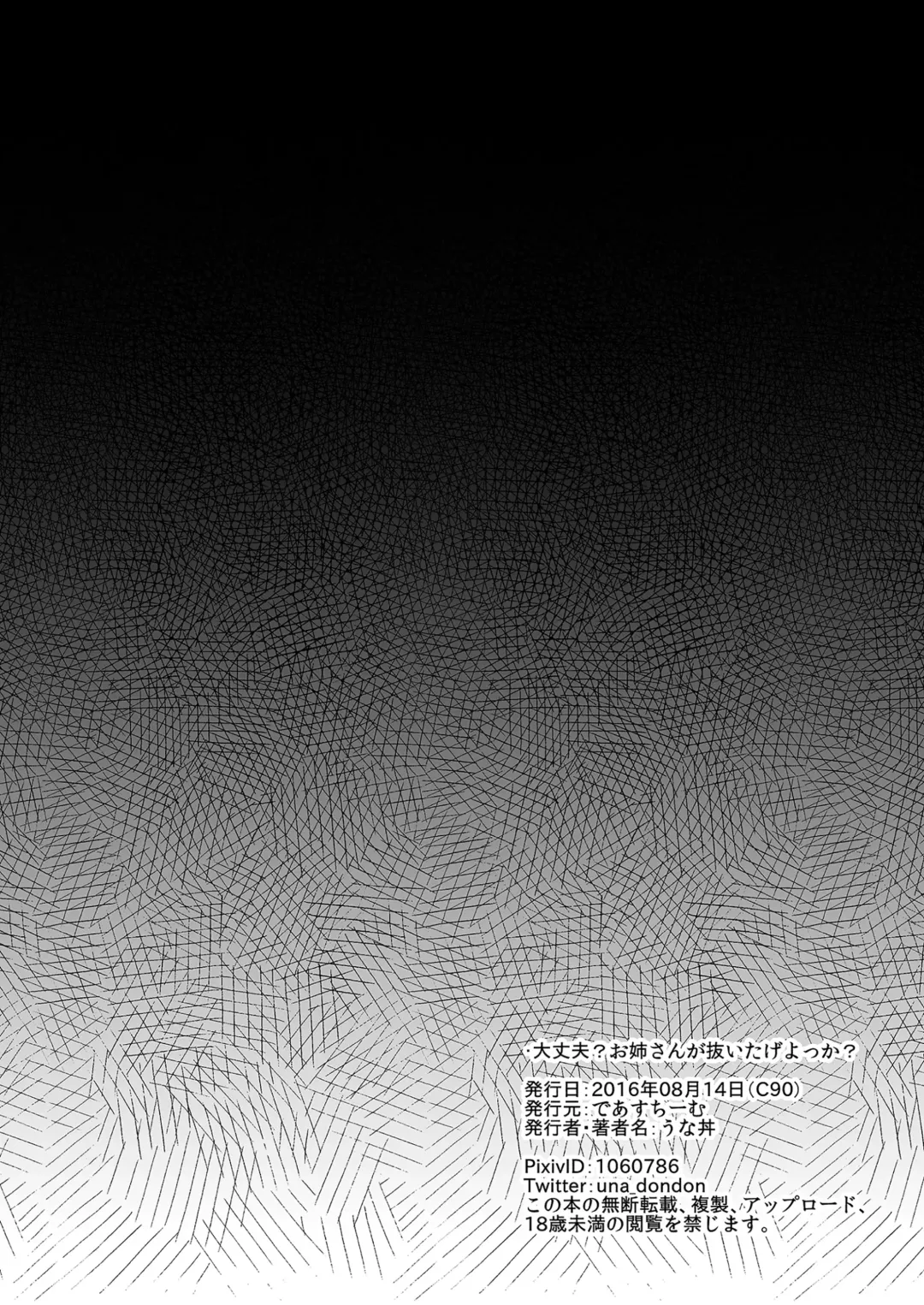 [Unadon] Daijoubu? Onee-san ga Nuitageyokka? | 沒事吧?要姐姐我來幫你撸嗎? Fhentai - Page 3