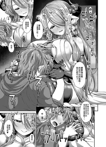 [Unadon] Daijoubu? Onee-san ga Nuitageyokka? | 沒事吧?要姐姐我來幫你撸嗎? Fhentai - Page 4