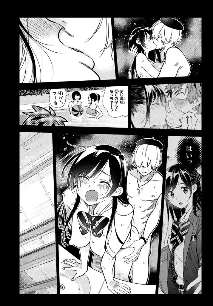 [Miyajima Reiji] KanojoOkarishimasu NTR Fhentai - Page 1
