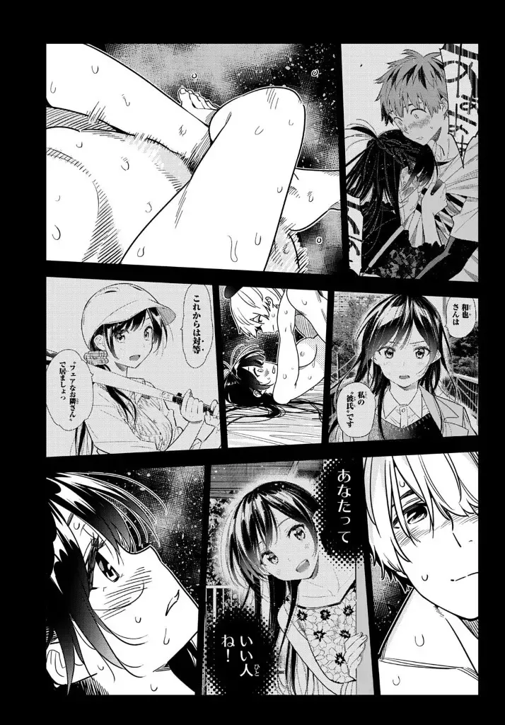 [Miyajima Reiji] KanojoOkarishimasu NTR Fhentai - Page 7