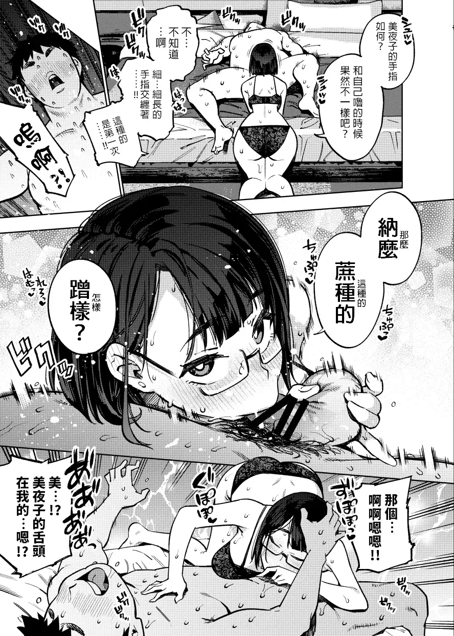 [Kanzume] 18-sai JK Liver to Icha Love Sex Shichau Dake no Hon. Fhentai - Page 13